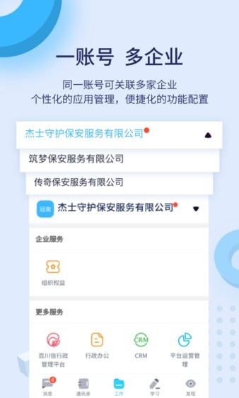 百保盾app下载