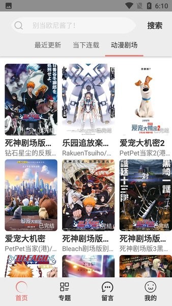 咕咕番app下载