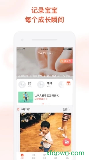 宝宝树小时光手机版
