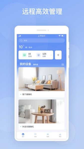 华智远见官方版