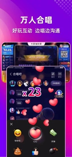 多唱app下载安装
