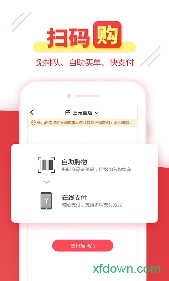 莲花go客户端下载