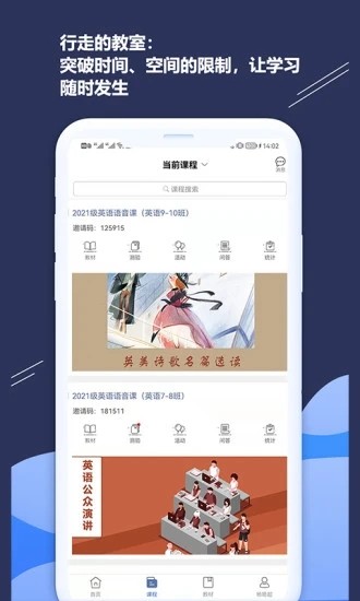 ismart教师版app下载