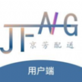 京芳配送软件 v8.0.0