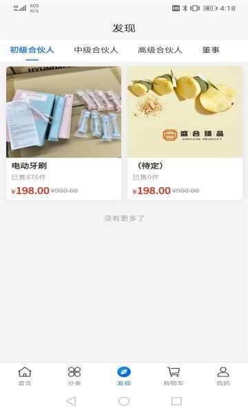 盛合臻品官方正版图片2