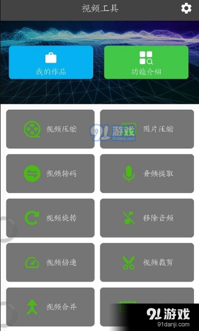 视频压缩剪裁app