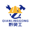 黔灵工app 5.2.0