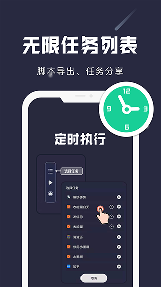 小触控连点器(修复无法消息触发问题)