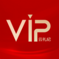 云礼纪app v1.0.0