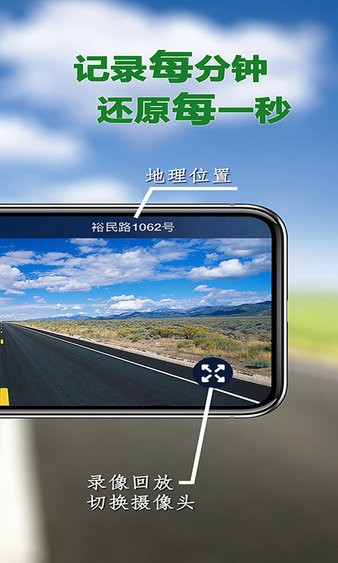 miracle行车记录仪app下载