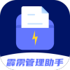 霹雳管理助手app 1.0.2