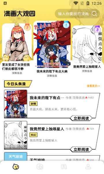 咔漫次元app官方版图片1