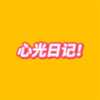 心光安卓app 1.1