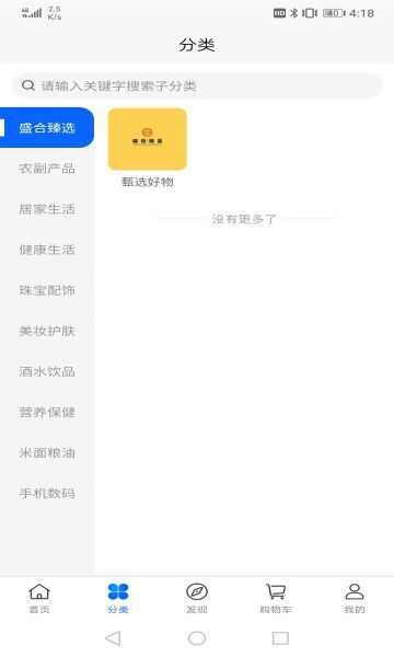 盛合臻品官方正版图片1