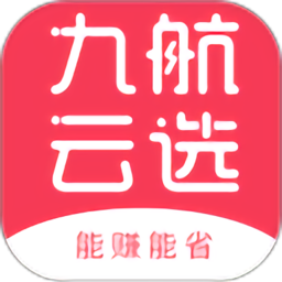 九航云选最新版