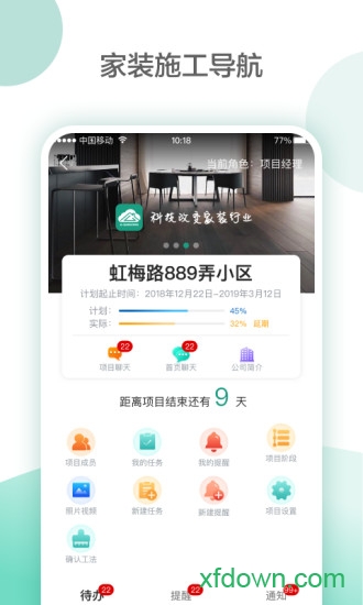 亮宅app下载