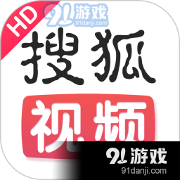 搜狐视频HD高清大屏版v9.9.63