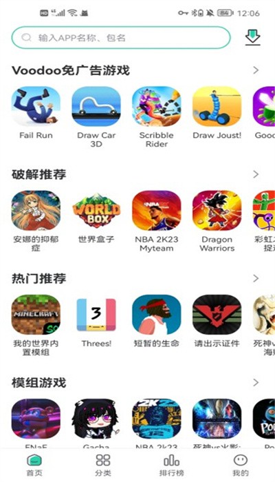 sosomod安卓版下载