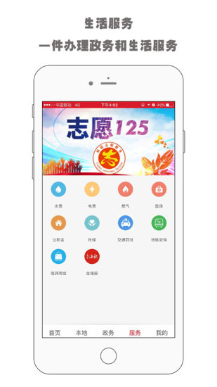 新福建app下载