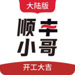 顺丰小哥app官方最新版本2024