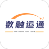 数融运通app 1.2.0