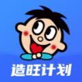 造旺计划app v9.7.6