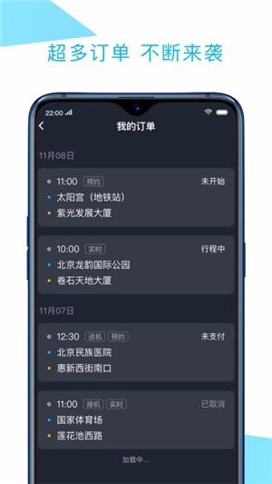 中交车主端最新版本截图