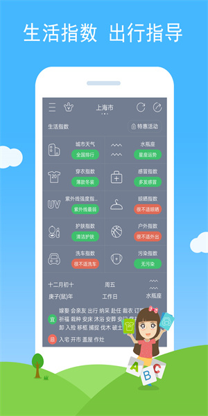 七彩天气最新版截图