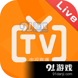 手机电视直播大全v5.1.10