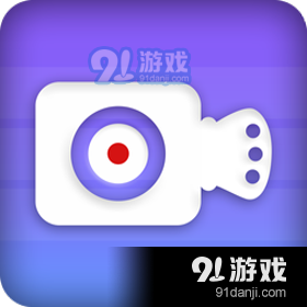 录屏秀（视频录制编辑）vv1.3.1