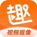 趣视频制作正式版v2.3.2