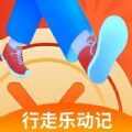 行走乐动记app v1.0