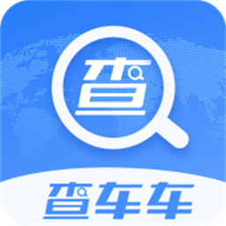 查车车手机版