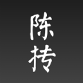 陈抟排盘app v1.0.1