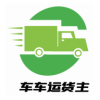 车车运货app 1.0.0