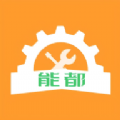 都能做app v1.1.1