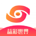 益彩世界app v5.6.4