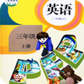 小学英语人教点读免费版