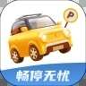 畅停无忧app v1.0