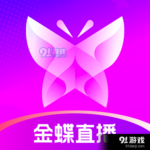 金蝶直播手机版v1.2.3