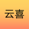 云喜app v1.0.0