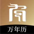 小南斗万年历app v1.23.8