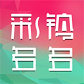彩铃多多最新版