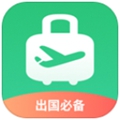 出境易