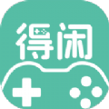 得闲游戏app v3.0.241128