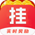 趣挂机app v2.9.7