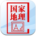 国家地理tv版
