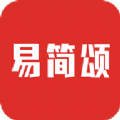 易简颂app v1.0.0