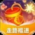走路福进app v1.0.1