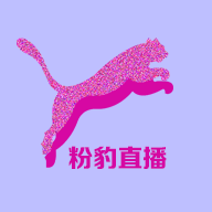 粉豹直播app下载v2.5.5